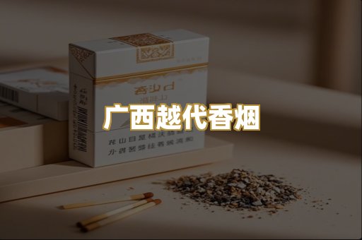 免税外烟爆珠